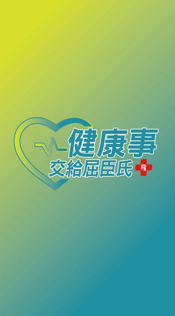 屈臣氏漢中店好康報報