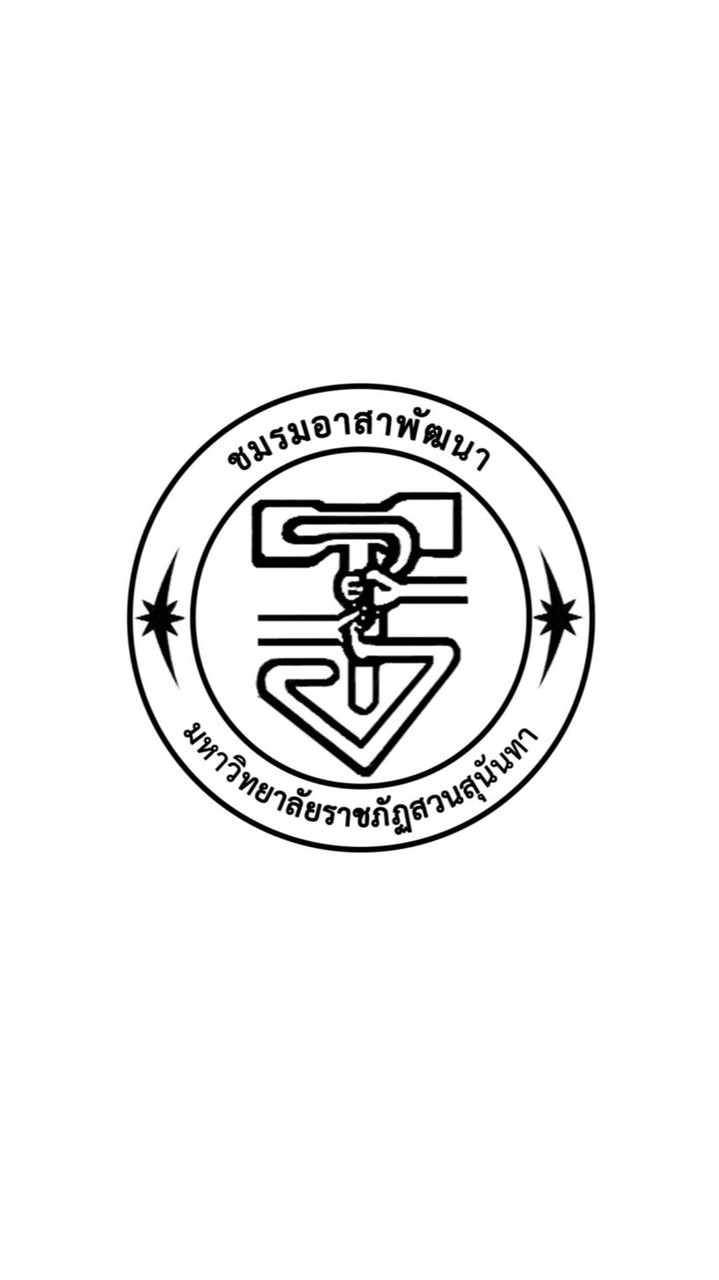 ชมรมอาสาพัฒนาชนบท2568