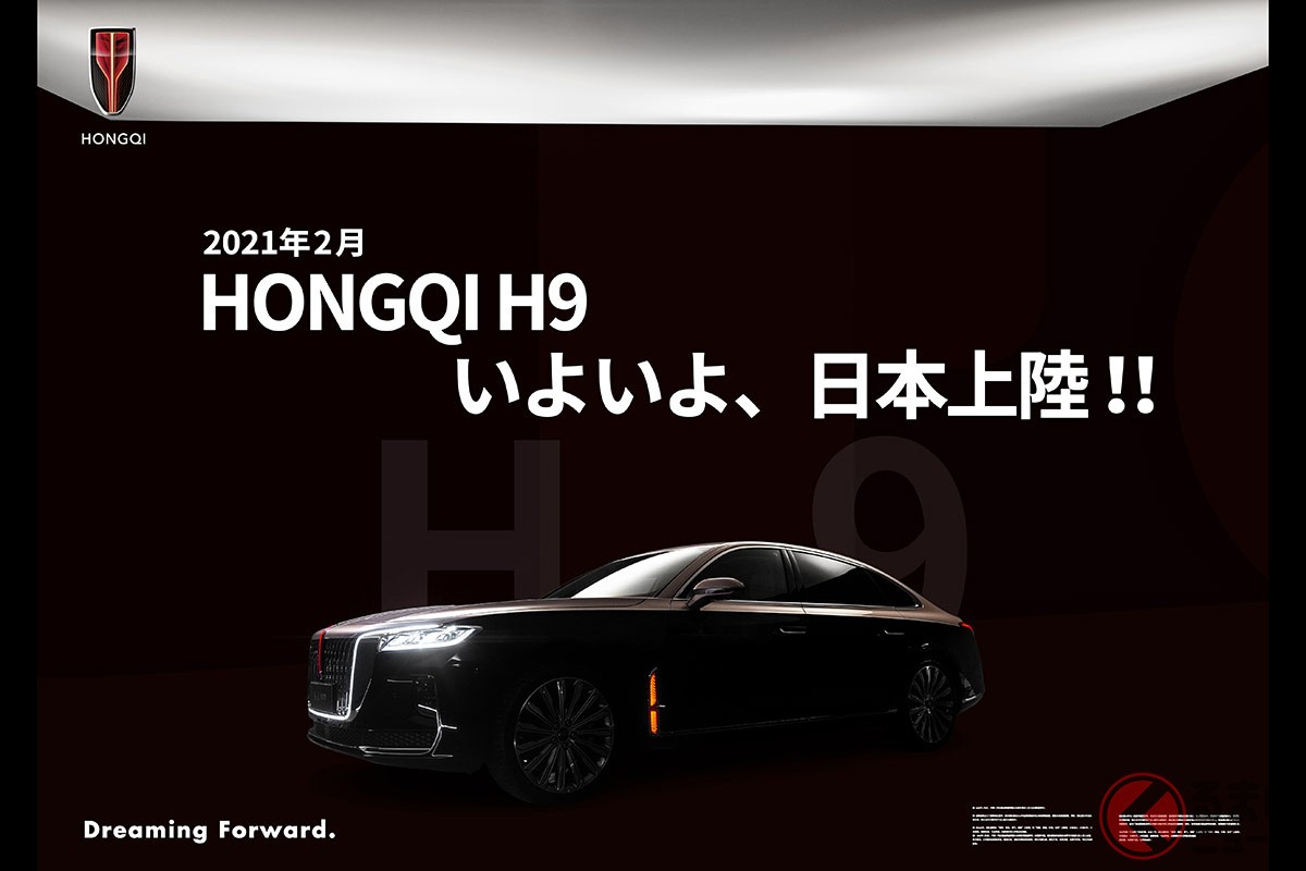 中国超高級車 紅旗 H9 日本発売確定 噂の真相を直撃