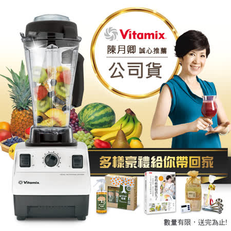 多位專家實驗並推薦Vitamix TNC全營養調理機 食品級Tritan容杯材質 不含雙酚A (BPA Free) 人體工學軟膠防滑杯把及柔觸式操作開關 調理更輕鬆順手 瑞典製超強環保馬達 節能省電散