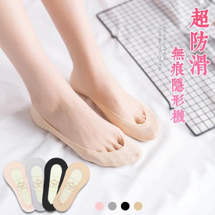 日系純色超防滑隱形襪-無痕冰絲款