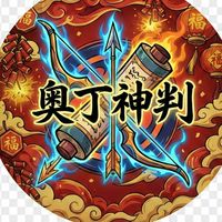 弓箭傳說2 （奧丁神判）