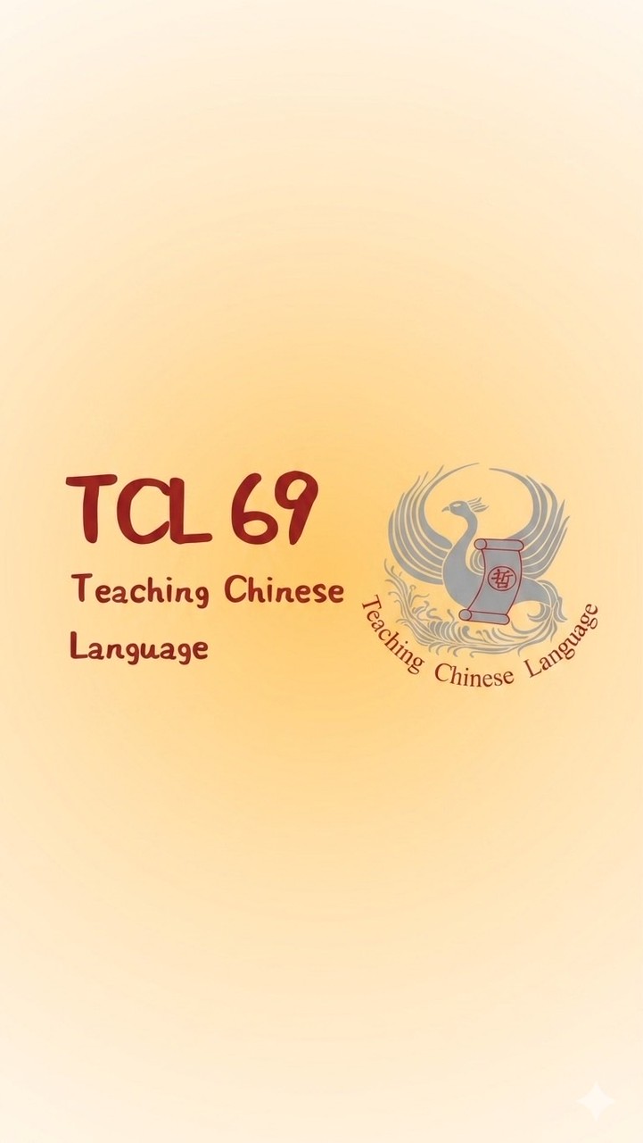 สาขาวิชาการสอนภาษาจีน ประจำปีการศึกษา2569