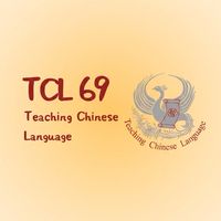 สาขาวิชาการสอนภาษาจีน ประจำปีการศึกษา2569