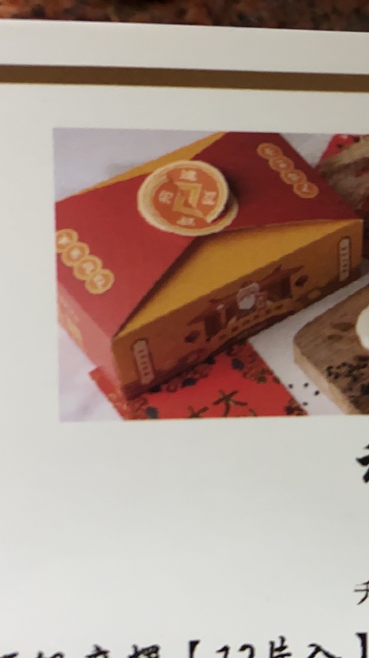 程豐頂級西螺麻糬（豐原社興店）