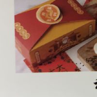 程豐頂級西螺麻糬（豐原社興店）