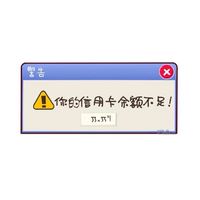 餘額不族