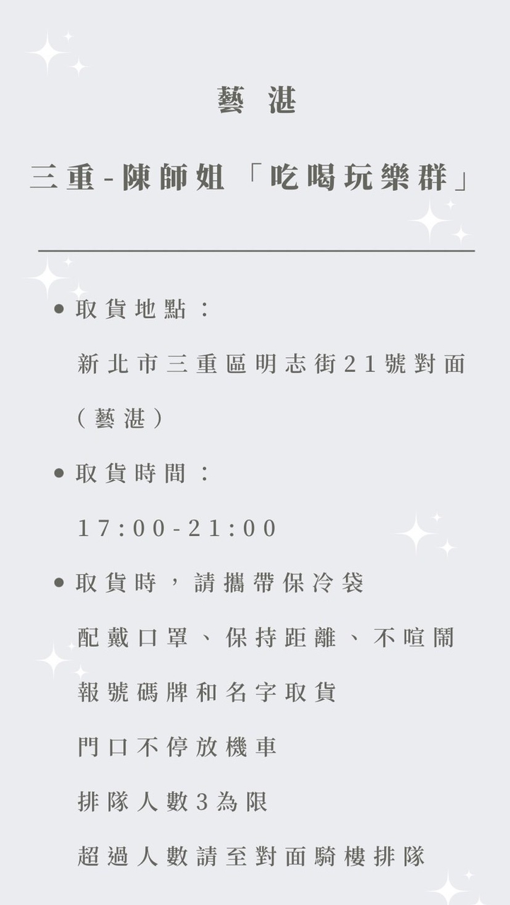 0507取貨群