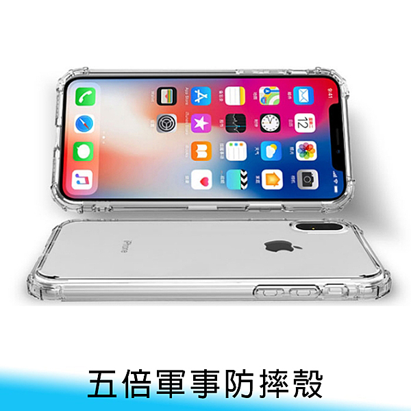 5倍/四角/增強型 軍事 防摔殼