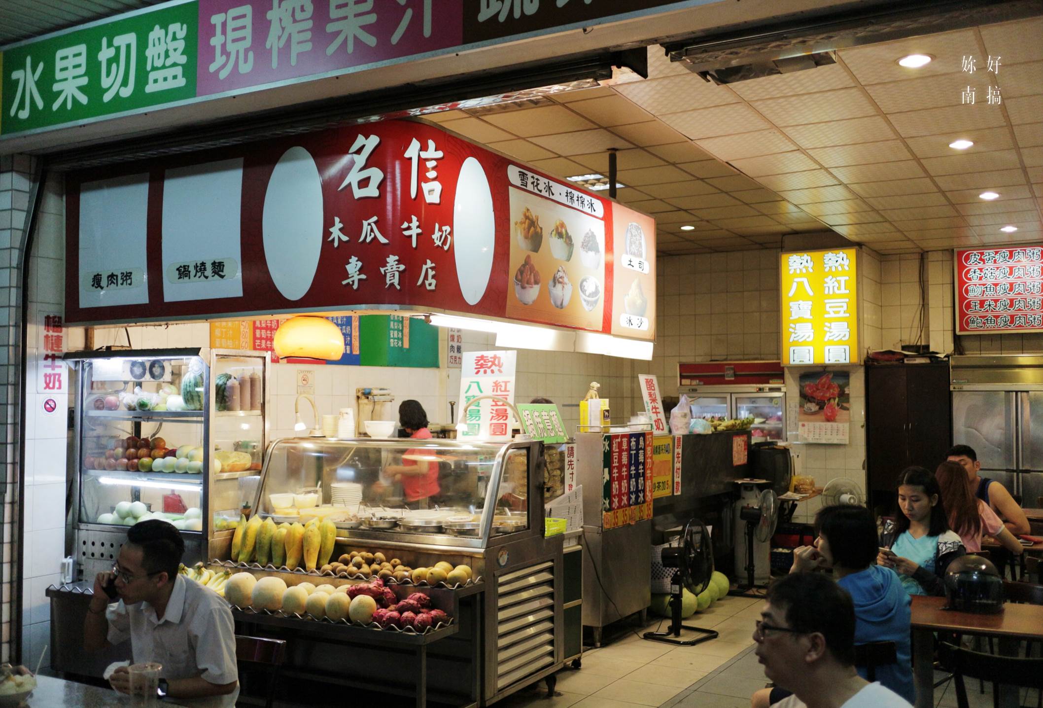 文華市場美食-15