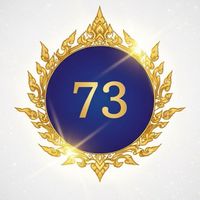 งานแข่งขันศิลปหัตถกรรมนักเรียน ครั้งที่ 73 โซน 3ปีการศึกษา2568