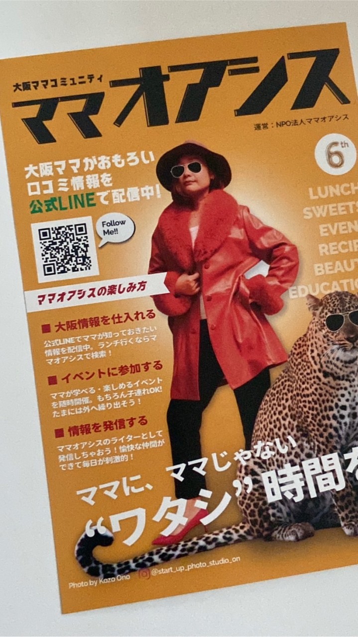 ママオアシスライター限定オプチャ