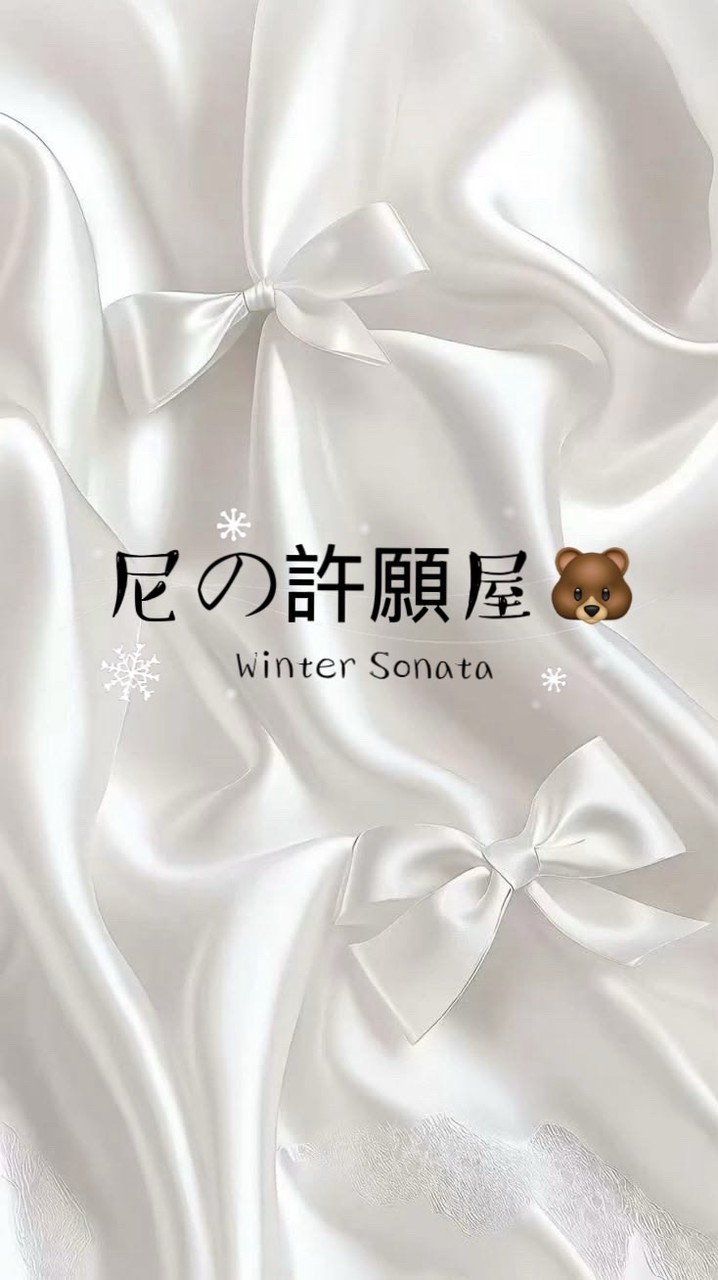尼の許願屋