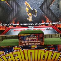 มนตรีโชคเเสวงทรัพย์