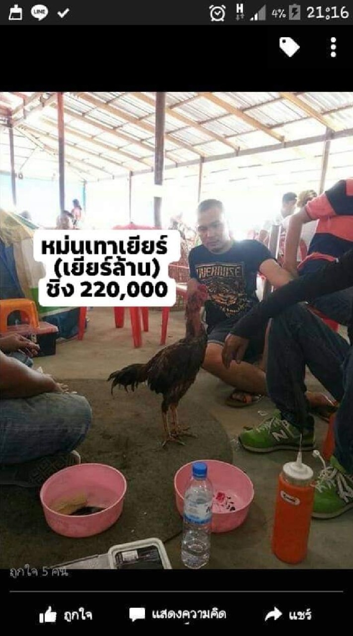 ก้าวหน้าบ้าเตะFC.V2