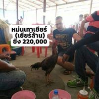 ก้าวหน้าบ้าเตะFC.V2