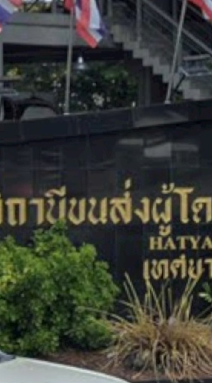 ซุบซิบ สถานีขนส่งหาดใหญ่