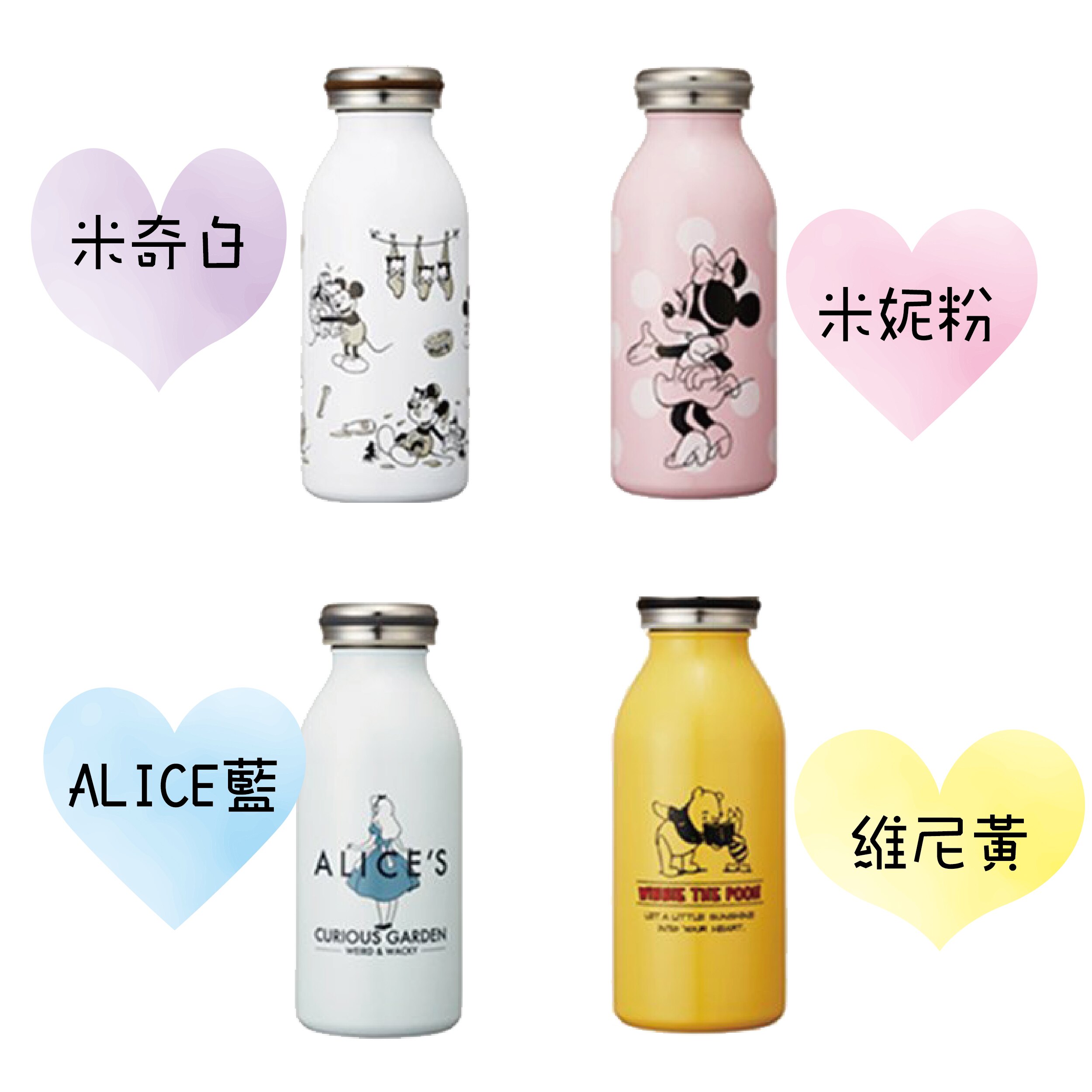 超人氣！懷舊牛奶瓶造型☛多款迪士尼與馬卡龍色系❤輕量好攜帶，保溫保冷最長可達12小時！