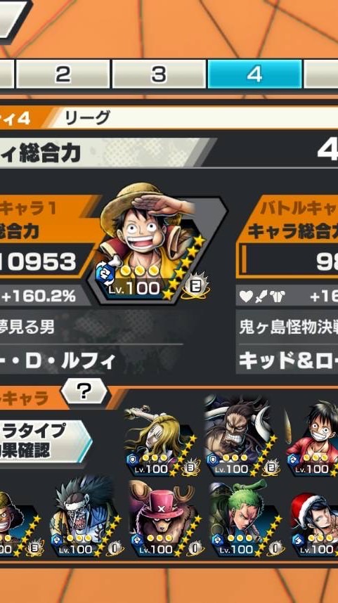 バウンティ交換オプ