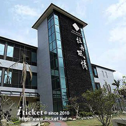 【屏東四重溪】牡丹風情溫泉行館雙人湯屋券 [一套兩張]