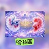 星辰御鬥Betta Royale-哈拉區