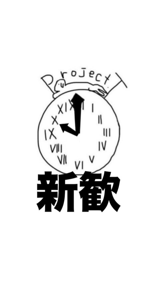 【新歓】東洋大学Project.T2025