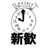 【新歓】東洋大学Project.T2025