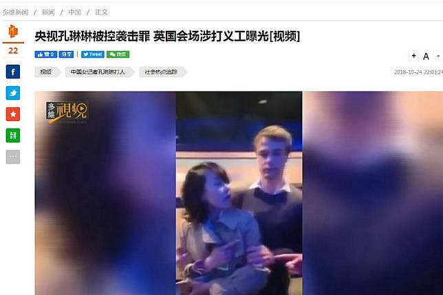 圖／翻攝自多維新聞