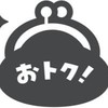 無料🔥Amazon・楽天 セール速報＆お得情報シェア部屋