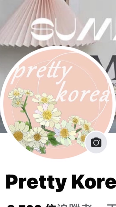 Pretty直播活動通知群