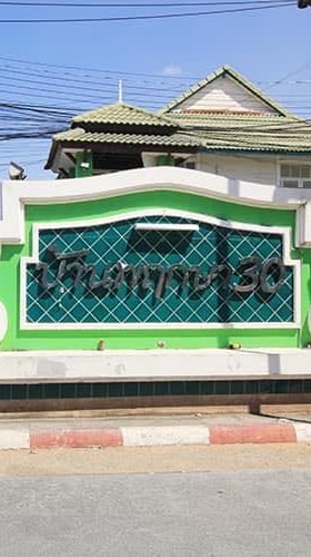 ของกิน พฤกษา 30