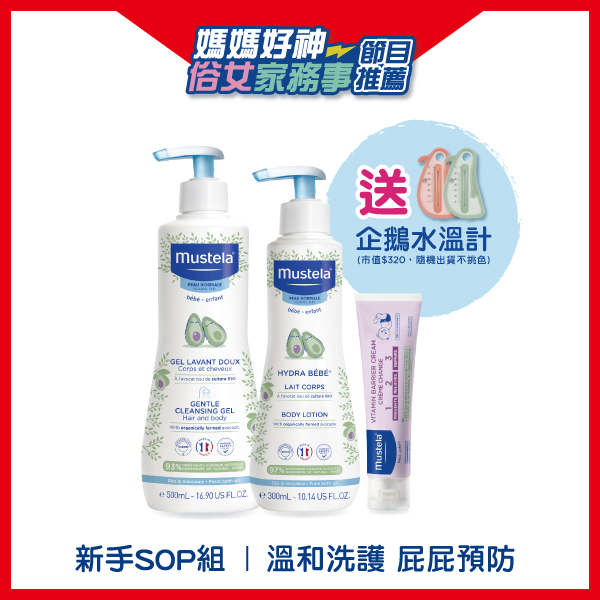 【媽媽好神節目推薦】新手爸媽SOP必備組(慕之幼多慕雙潔乳500ml+慕之幼爽身潤膚乳300ml+全效護膚膏((50ml/100ml同一賣場))｜慕之幼｜慕之恬廊【【寶寶沐浴乳/雙潔乳/身體乳/寶寶潤膚乳/屁屁膏/護膚膏/媽媽好神/俗女家務事】