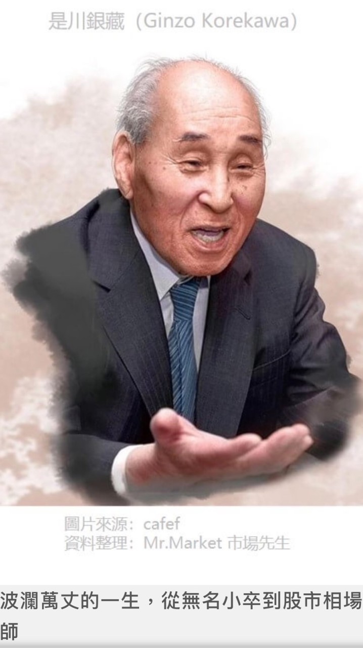 是川銀藏-Crypto加密貨幣研究所-win最沉默的投資