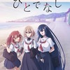 動漫宅宅の天堂世界(っ˘з(˘⌣˘ )