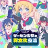 動漫宅宅の天堂世界(っ˘з(˘⌣˘ )