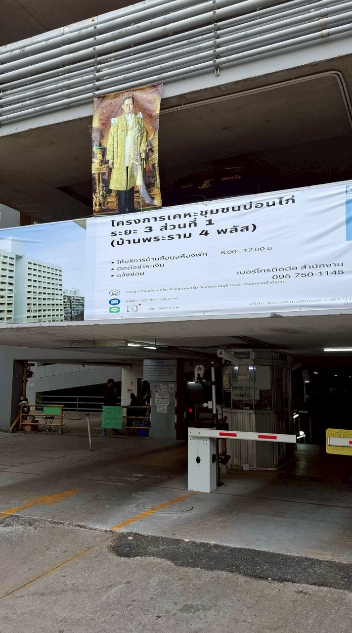 บ้านพระราม 4 พลัส