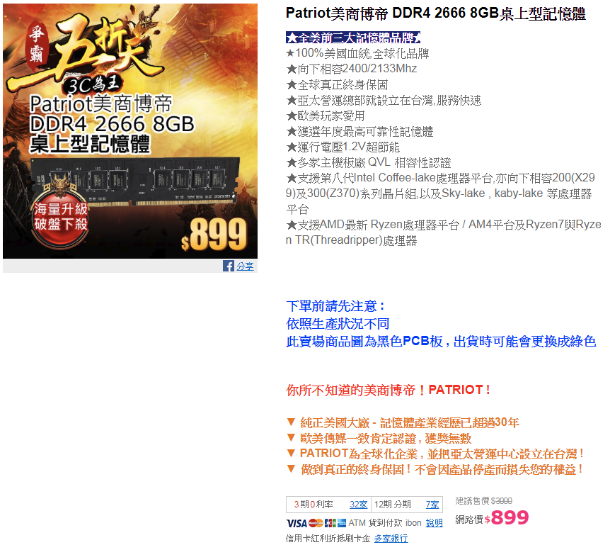 再次期待記憶體價格 1GB 新台幣 100 元，16GB x 2 雙通道、高時脈將更為普及