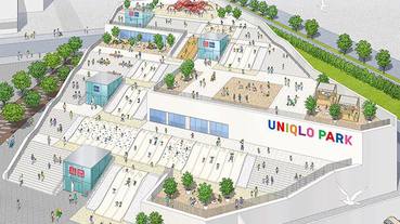 UNIQLO PARK?日本UNIQLO(優衣庫)要在橫濱開公園了！