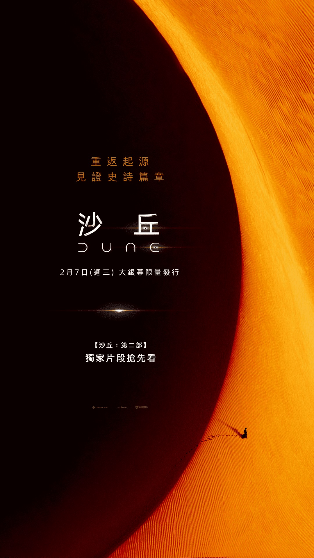 沙丘 Dune