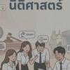 GLB TU Law รุ่น 55 (รหัสปี 69)