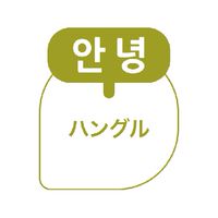 ハングルッ!ナビ