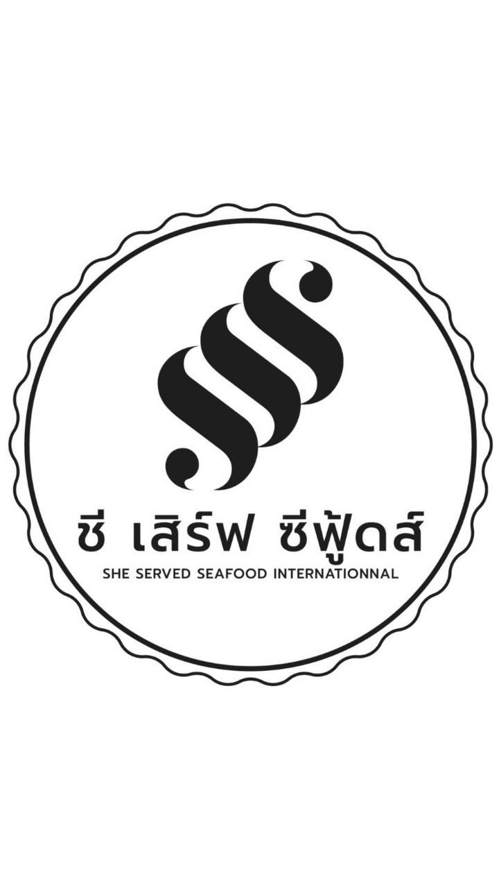 บริษัท ชี เสิร์ฟ ซีฟู้ดส์ อินเตอร์เนชั่นแนล จำกัด