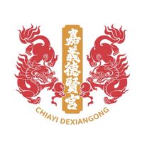 嘉義德賢宮