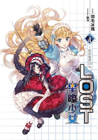 是改造還是複製？抑或有其他原因？一行人繼續踏上征途……