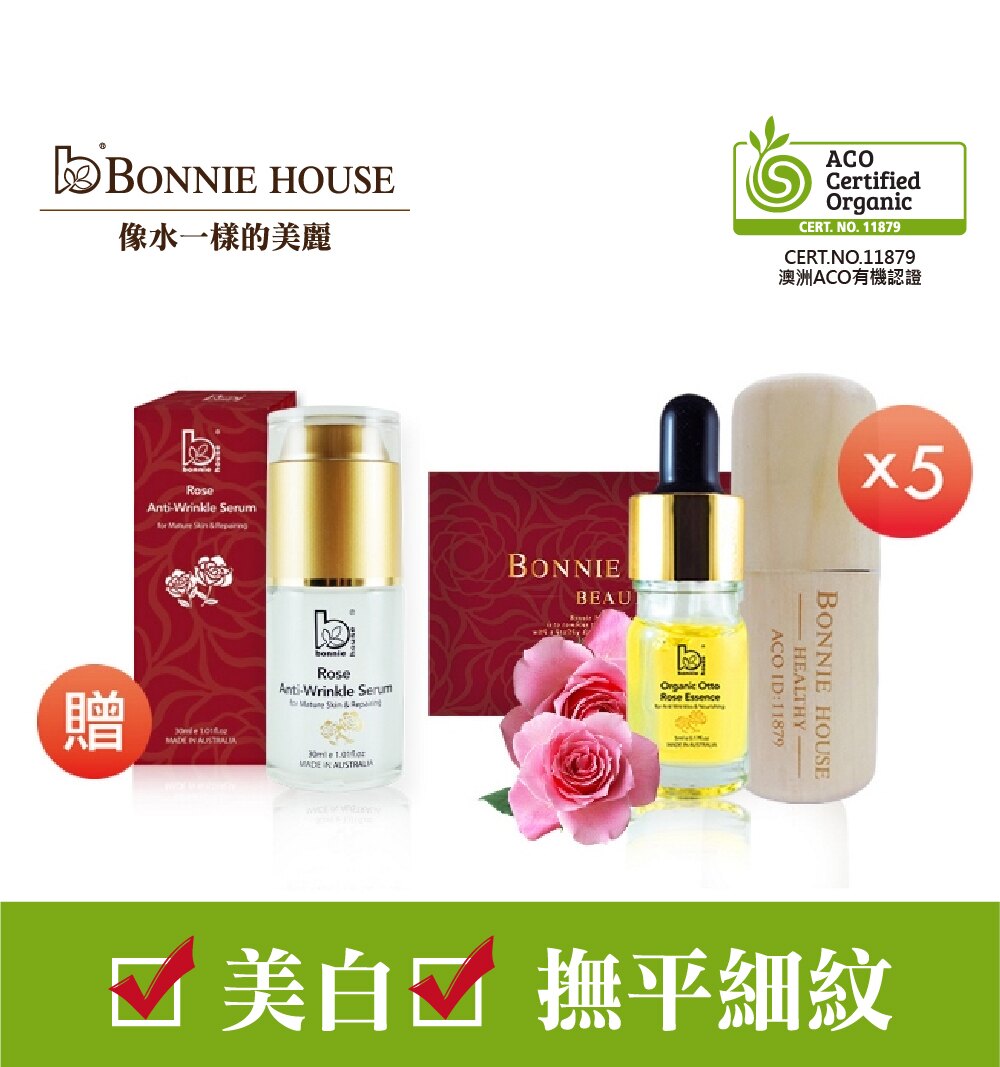 Bonnie house 有機奧圖初蕾玫瑰回春原精(R+)