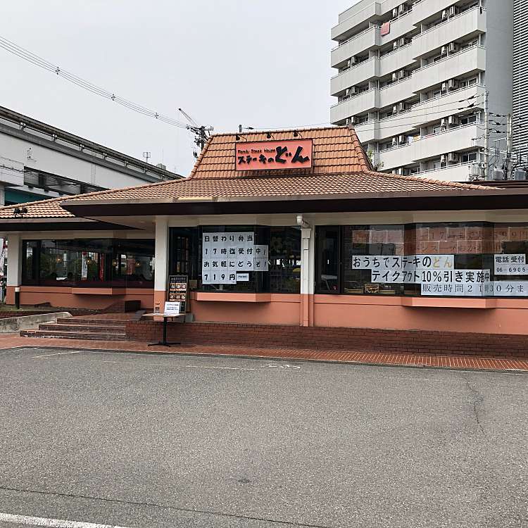 ステーキのどん門真店 ステーキノドンカドマテン 向島町 大日駅 西洋料理 By Line Conomi