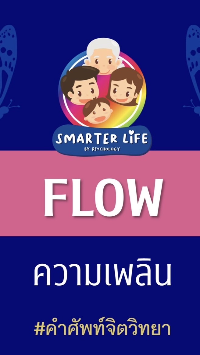 flow กลุ่ม 4
