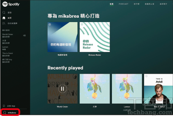 Spotify推出免費服務了，給新手的8個讓Spotify更便利的小技巧
