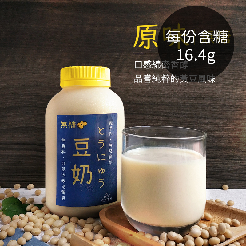 ．每份 含糖 0g ｜熱量208 kcal．口味：無糖*6．不濾渣超濃豆漿含一般市售豆漿的3倍蛋白質及18倍膳食纖維，高飽足感和完整補充全豆營養一次達成！．採用非基改黃豆，並全程使用RO逆滲透淨水，杜