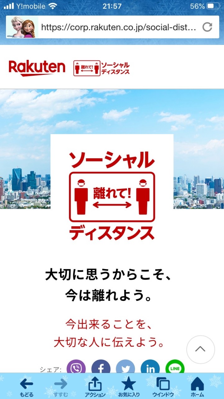 OpenChat 横浜市　コロナ